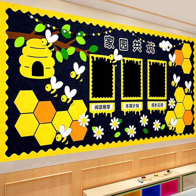 幼儿园小学春天开学蜜蜂主v题墙面装饰环创黑板报教室区角墙贴布