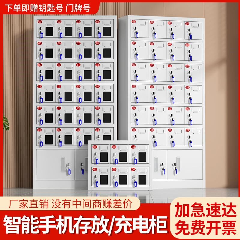 手机存放柜充电带锁USB保t管箱会议室学校管理工具充电柜透明100