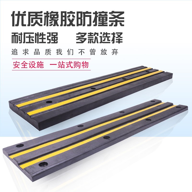 橡胶防撞条胶块垫块仓库码头货车倒D车护舷条块卸货止退器橡胶缓