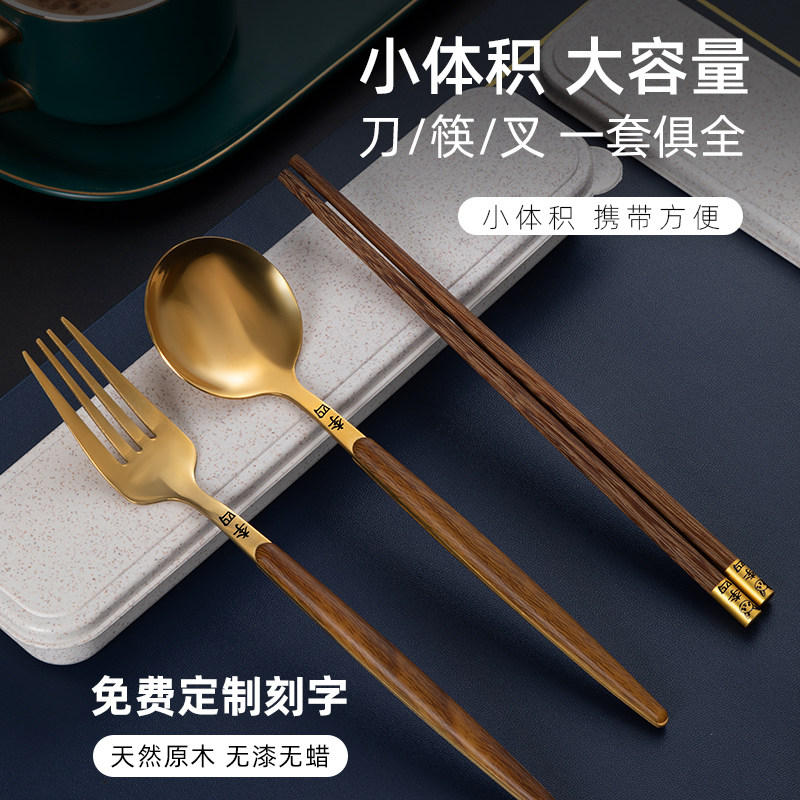 便携餐具不锈钢筷子勺子叉子木质刻字三件M套装学生上班单人收纳