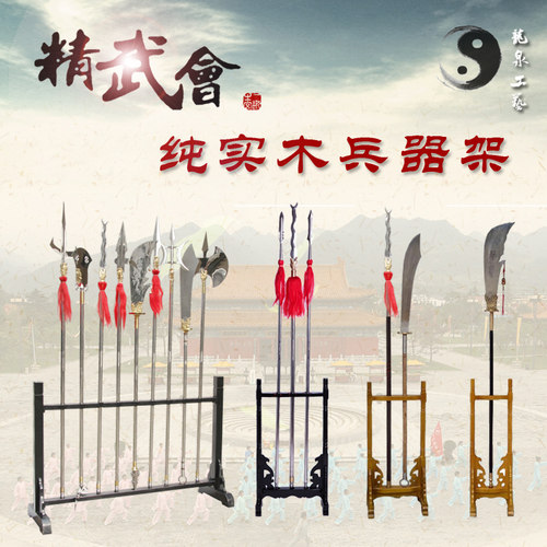十八般兵器架子i 春秋刀架立式多孔长红缨枪架 纯实木大兵器架剑