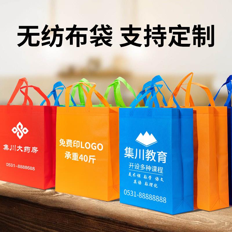 无纺布袋手提袋定制环保r购物广告织布定做现货订制手拎袋子印log