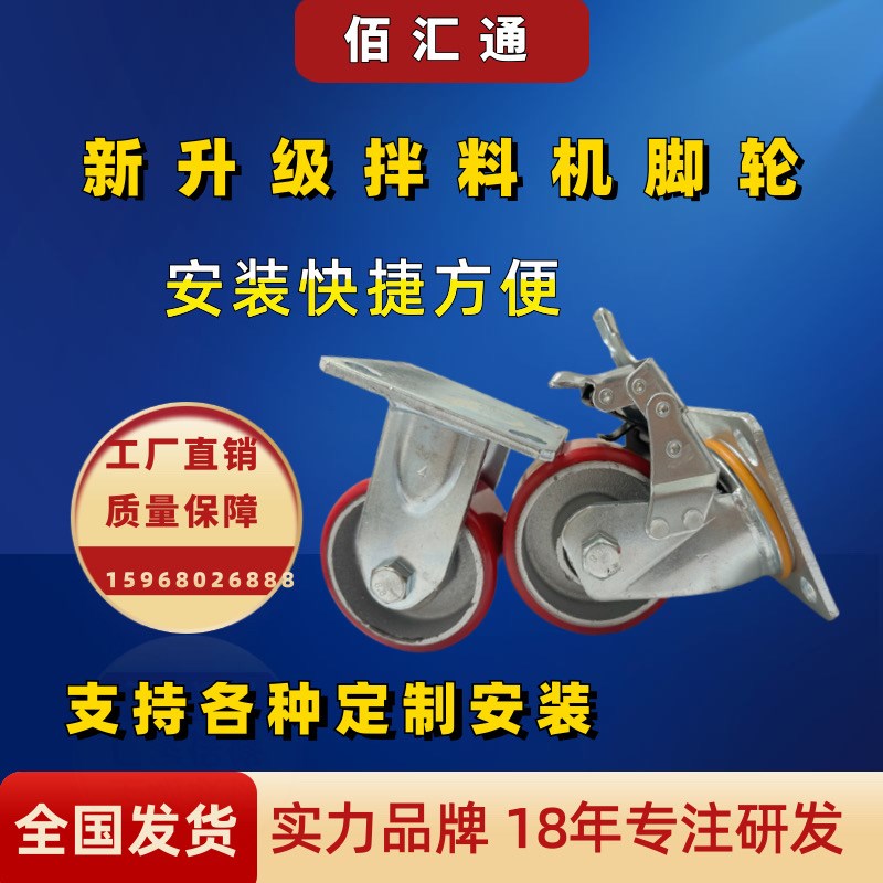 超重型静音万向轮脚轮多功能拌料机E移动轮带煞车重载工业承重轮