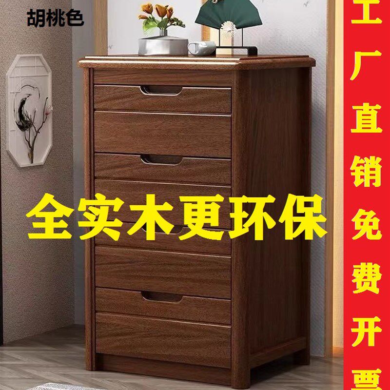 斗柜床头柜全实木储物柜收纳柜原木F抽屉松木卧室客厅中式白色整