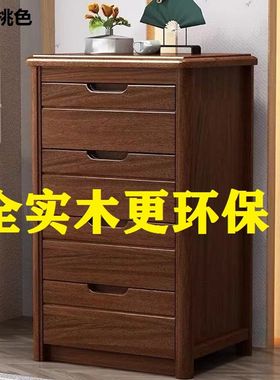 斗柜床头柜全实木储物柜收纳柜原木F抽屉松木卧室客厅中式白色整
