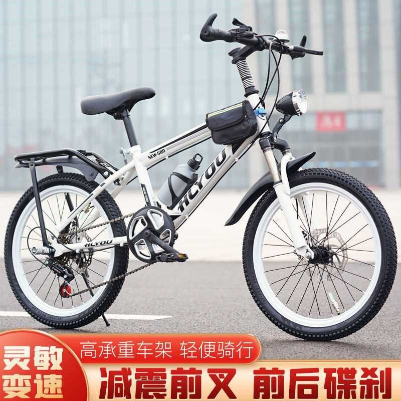 旅行自行车成人儿童山地车男C女自行车带减震赛车寸寸寸