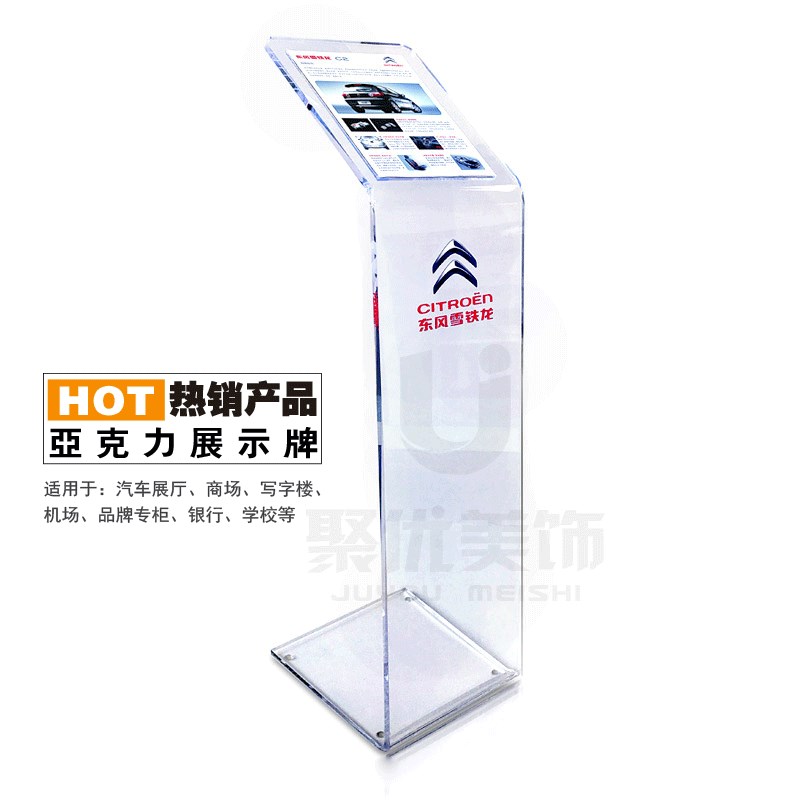 商场4S店透明亚克力n参数指引展示汽车导视信息立水牌定制a4广告