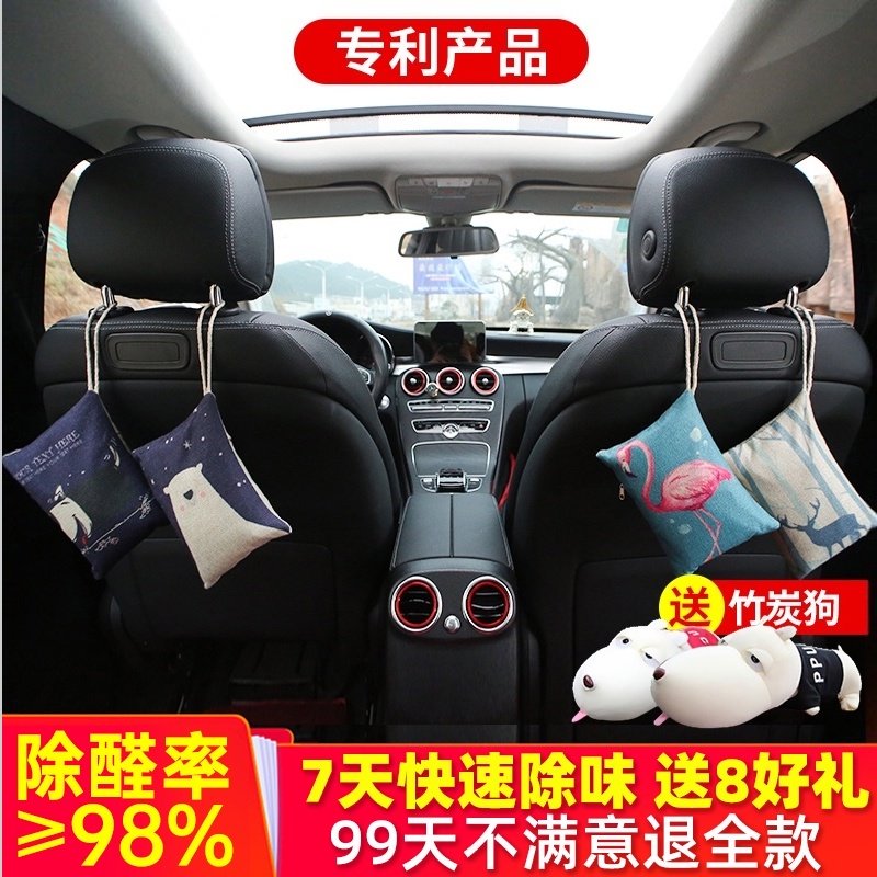 竹炭包汽车用新车车n内除甲醛除异味吸去除味专用车载活性炭摆件