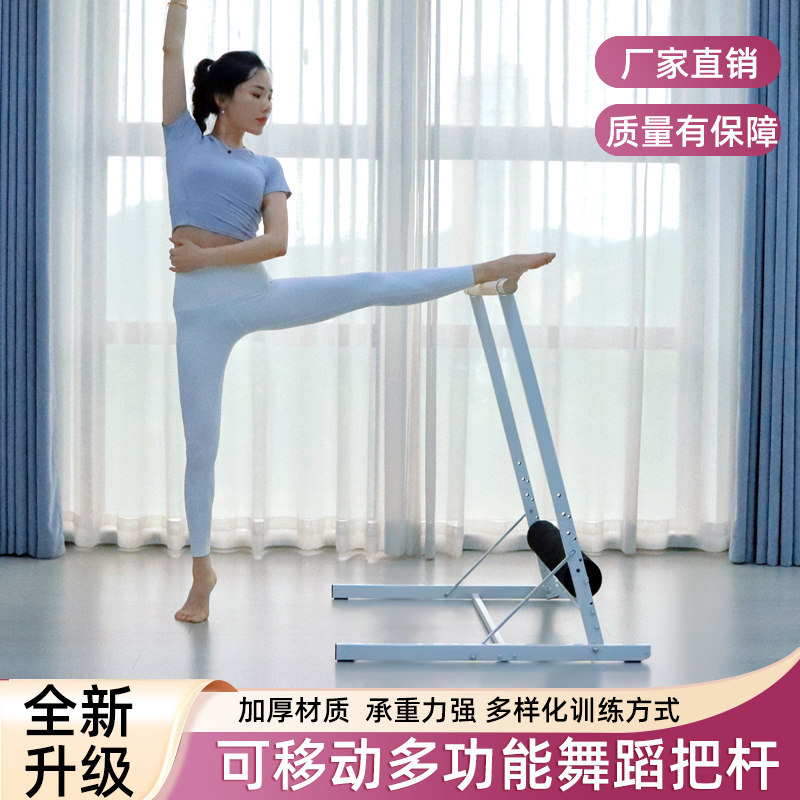舞蹈把杆下腰训练器竖叉一字马多功能美H腿家用跳舞房儿童练功舞