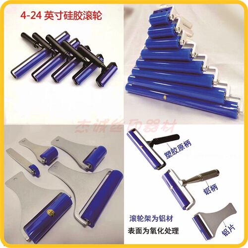 粘尘滚轮矽胶粘尘辘塑p胶金属柄特高中低无粘硅胶清洁除尘贴膜辊