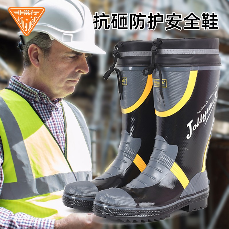 劳保雨鞋男士秋冬轻便安全防砸钢包头工地防水防滑透气.耐磨工作