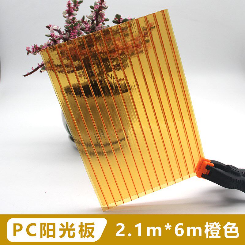 黄色橙色PC阳光板婚庆中空心板蜂窝板双层I4/6mm彩色道具装饰隔断
