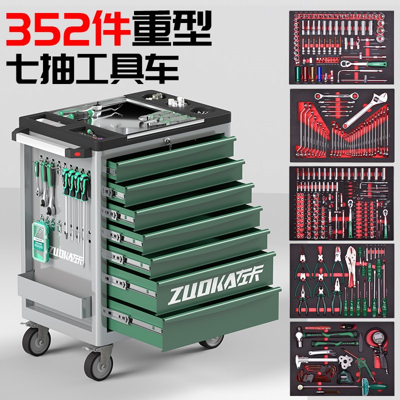 汽修工具柜套装352件重型七层A工具车带工具抽屉式汽车维修工具箱