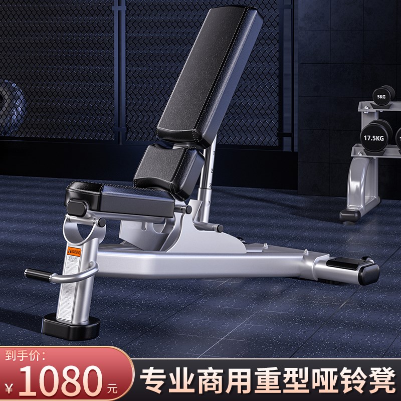 专业商用哑铃凳卧推凳健身椅子家用多功能腹N肌训练凳仰卧起坐板