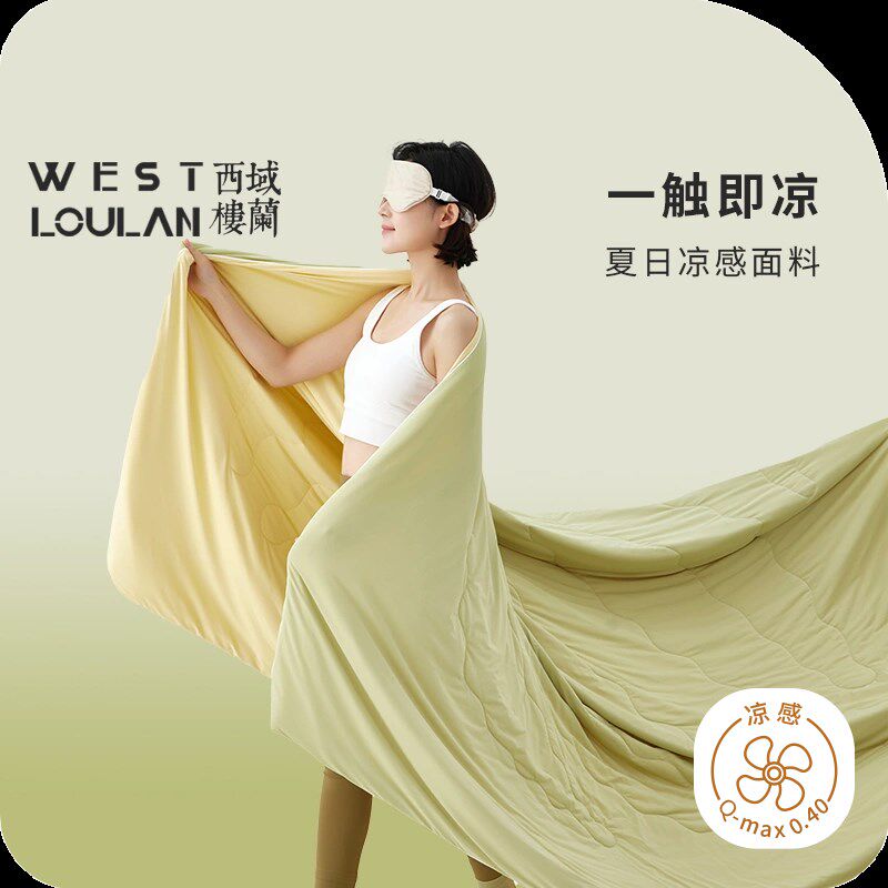 西域楼兰2025新款纯色印花w凉感夏被凉感丝夏凉被空调被可机洗抗