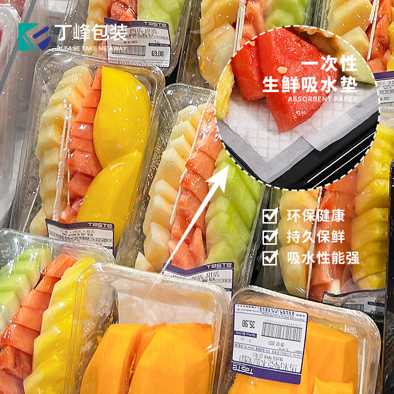 丁峰水果生h鲜吸水垫纸无纺布海绵吸水纸水果切塑料盒防潮保鲜