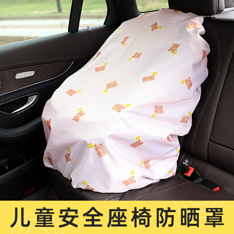 儿童汽车安全座椅遮阳防晒隔热罩婴儿车H载座椅遮光防尘防水保护