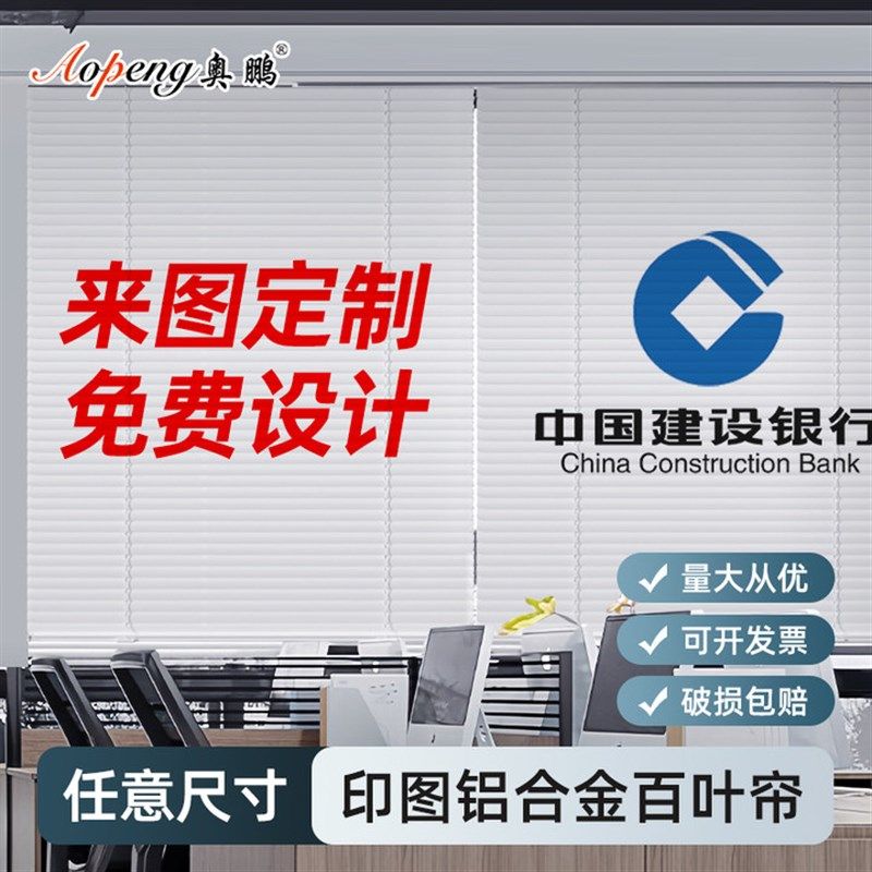 百叶窗帘免打孔办公室遮光隔v断遮阳铝百叶窗定制图案logo广告电