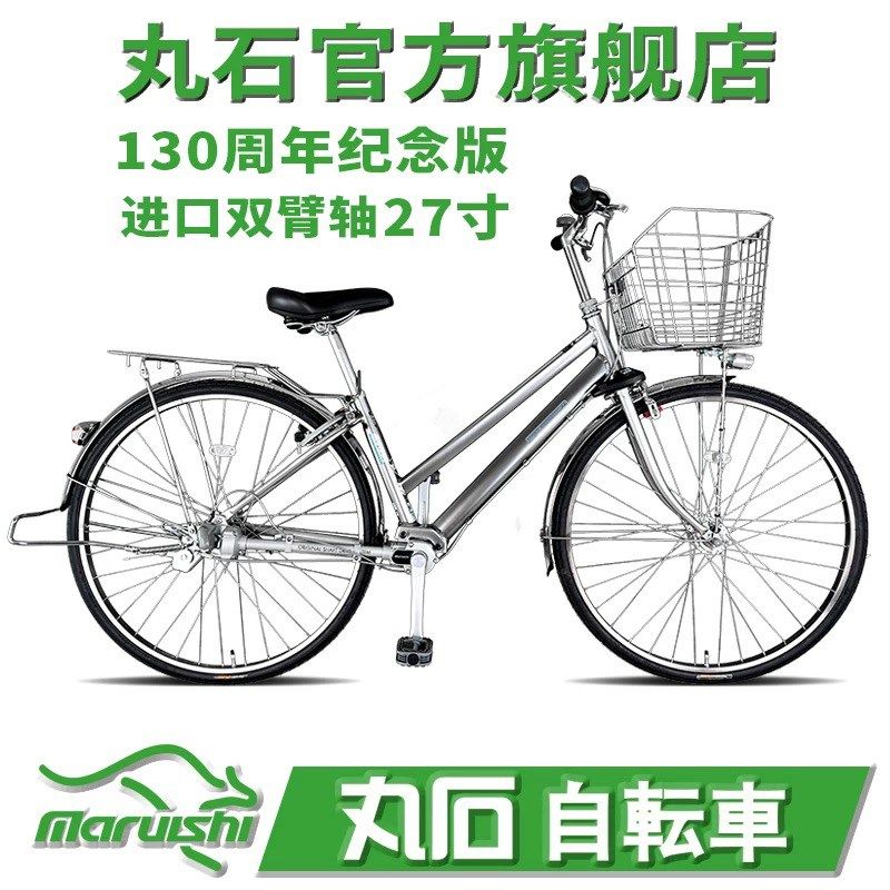 丸石无链条内n三速自行车130周年纪念款
