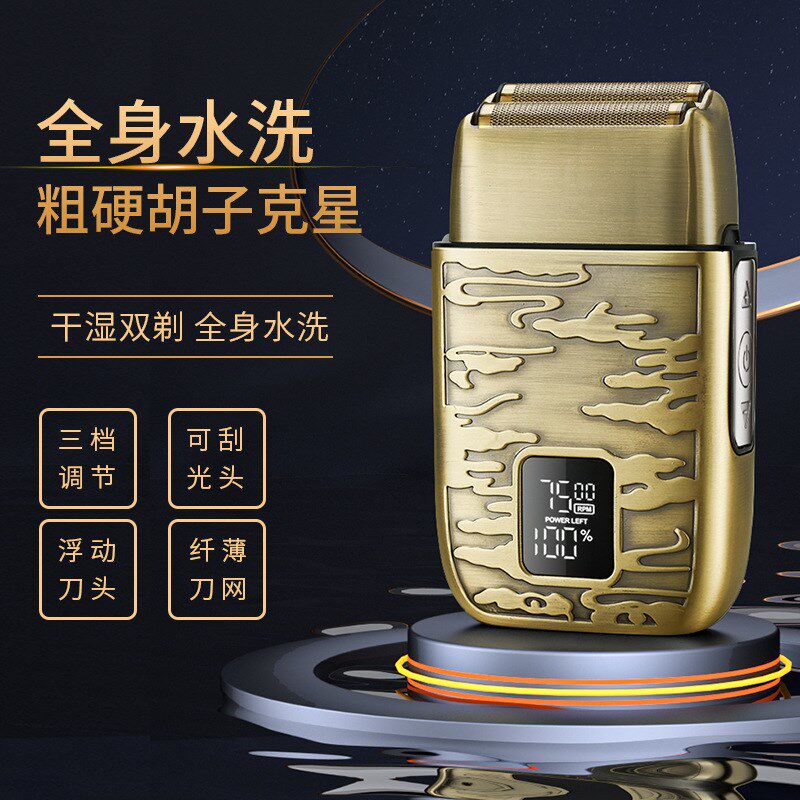 迷你便携式电动剃须刀 全身水洗士理发器 小巧二W合一多功能套装