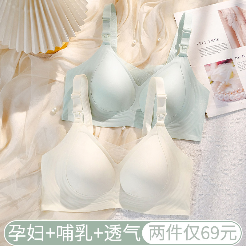 哺乳内衣夏季薄款孕妇防下垂大码透气怀孕L期产后喂奶专用女士文