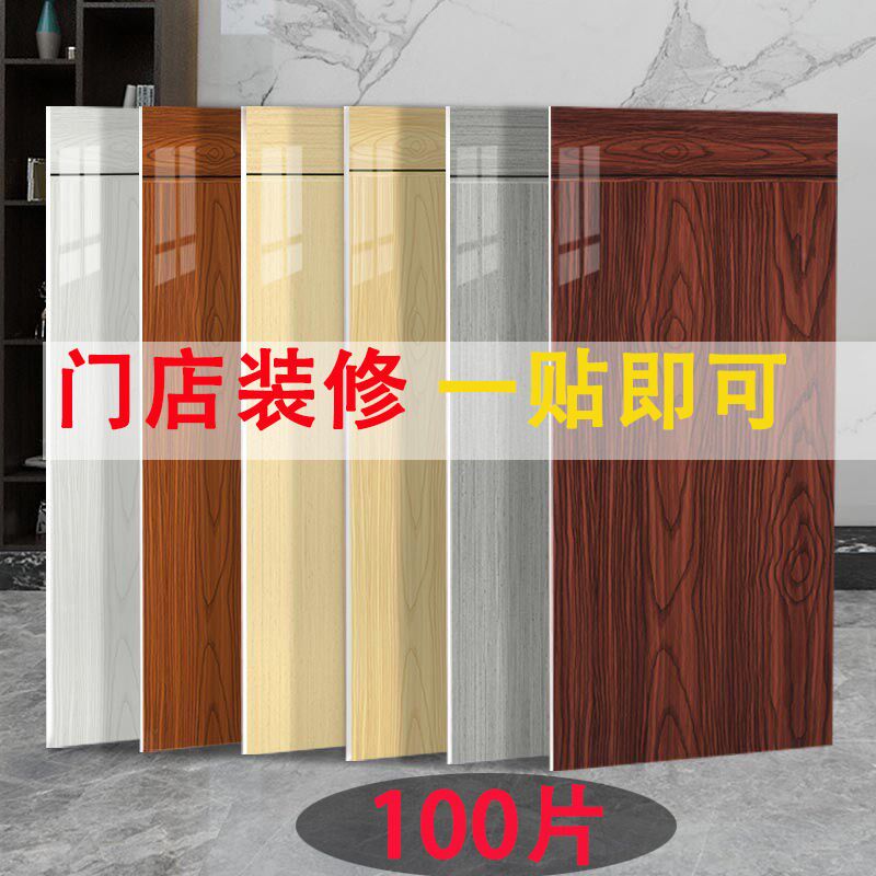 木纹铝塑板墙裙护墙板厚餐厅墙纸店铺H装修仿瓷砖墙贴纸自粘防水