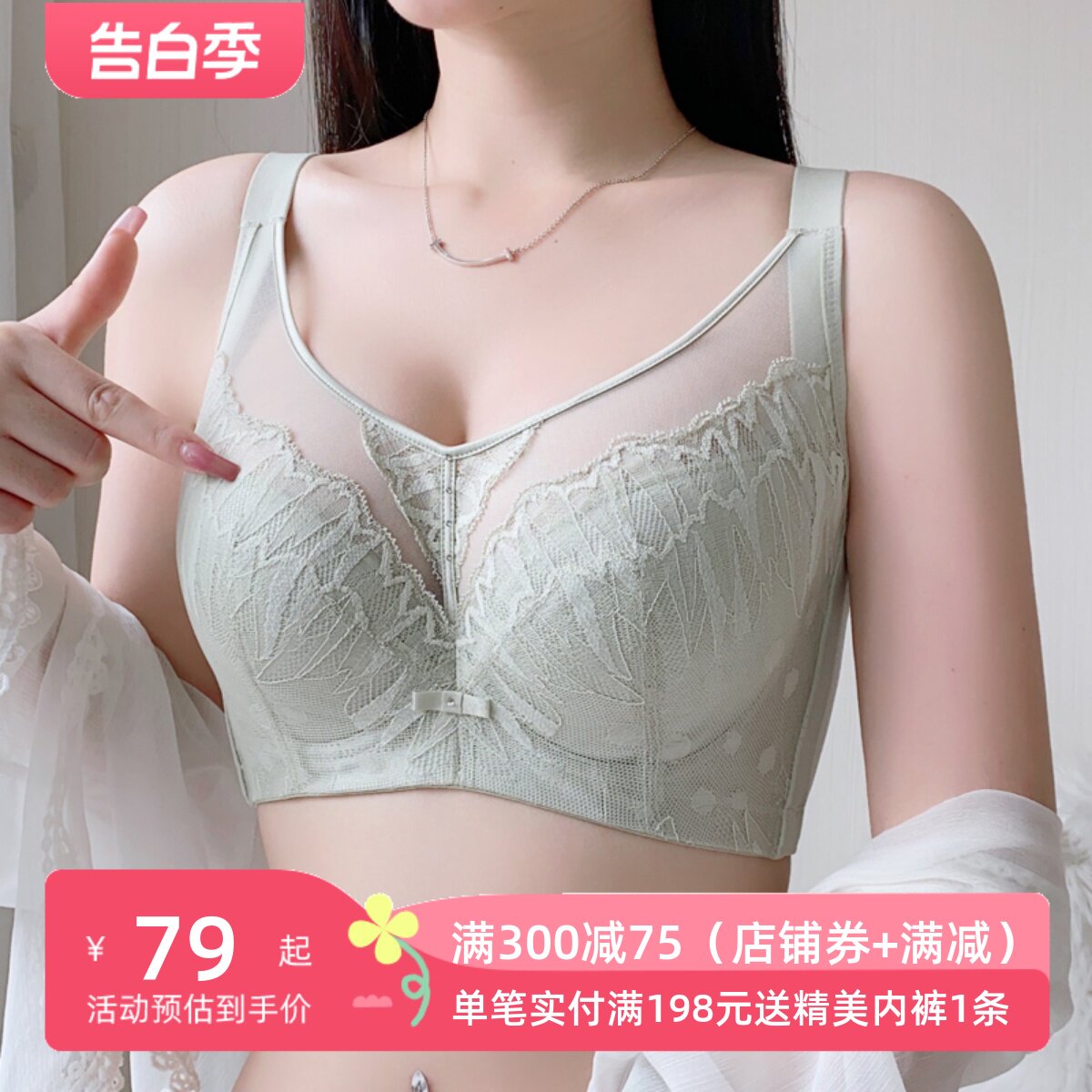 大胸显小胸内衣全罩杯薄款调整y型收副乳夏季女大尺码聚拢防外扩