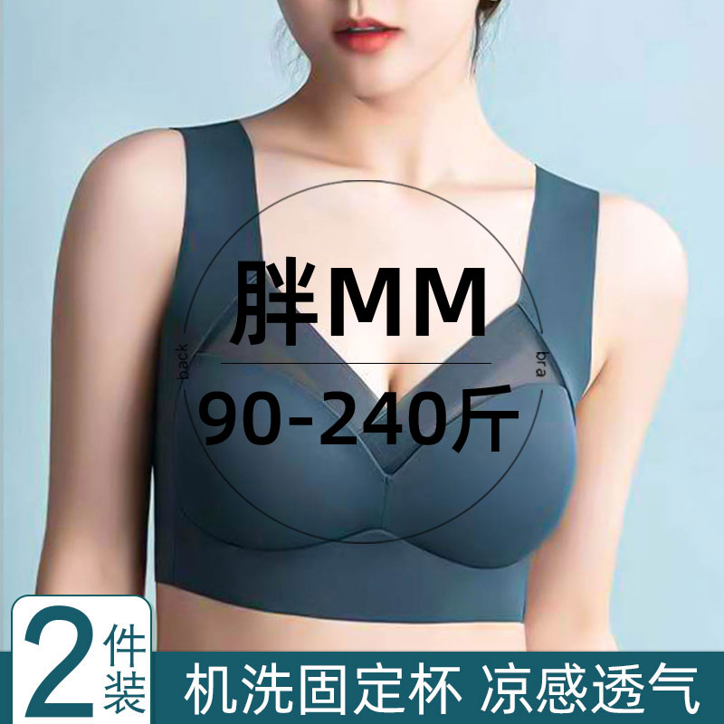 胖妹妹大码内衣200斤收副乳文胸A美背固定杯胸罩防下垂胖mm女聚拢