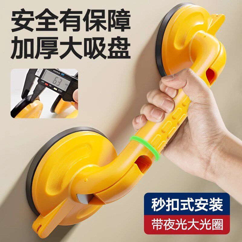 卫生间扶手老人安全浴室免打孔拉手厕所洗澡防滑防摔W栏杆吸盘把