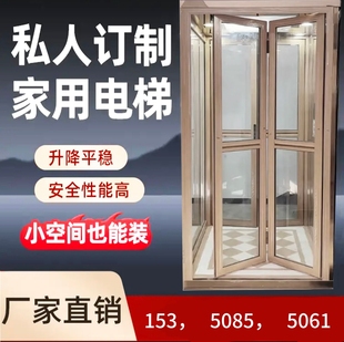 家用电梯二三四层室内外复式阁楼别墅液压曳引家用小型电梯升降机