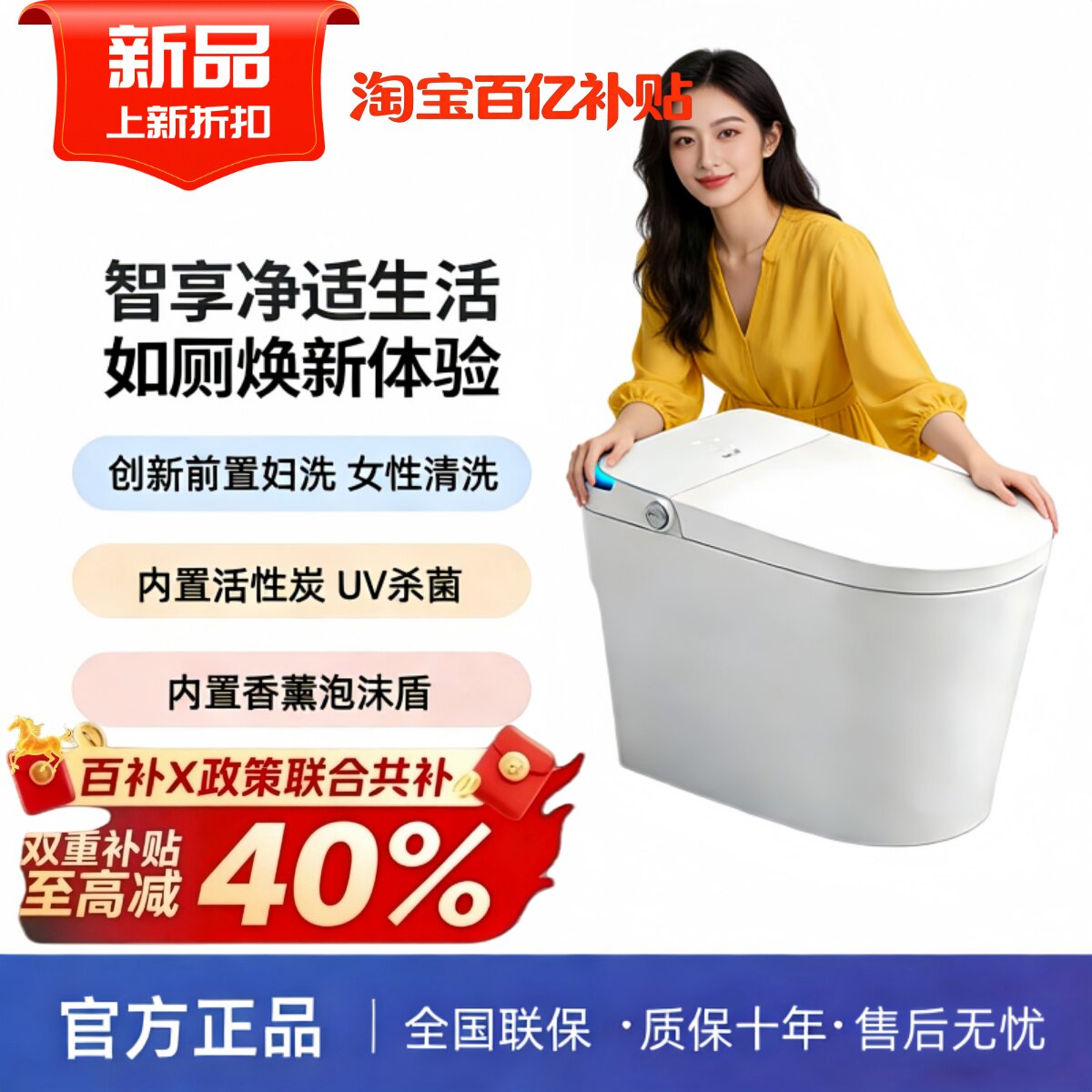 【政策补贴】已接入米家APP全一体智能坐便器