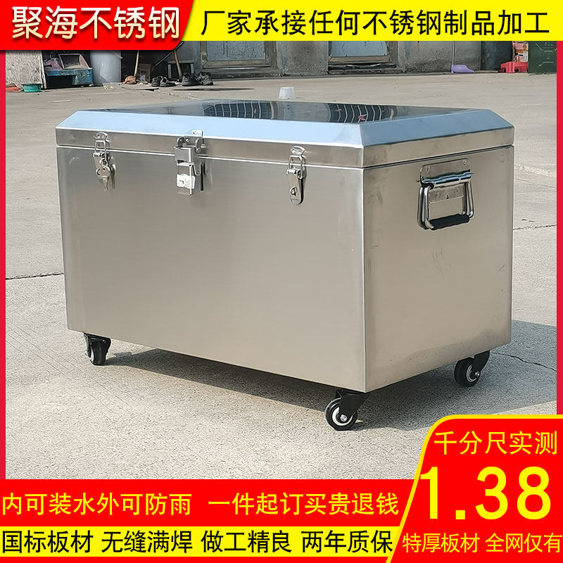 不锈钢工具箱带轮车载设备渔具重型收纳防水加特厚大正宗304定制