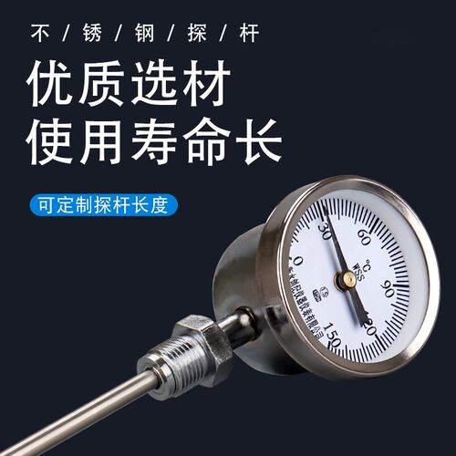 WSS-311/301双金属温度计y60轴向径向指针双金属温度表管道锅炉