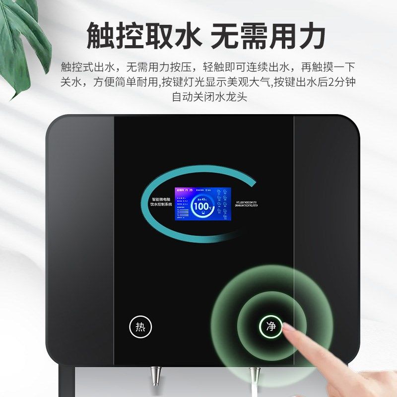 净水器商用开水器立式饮水机大容量直饮机酒店ro反渗透智能净水机