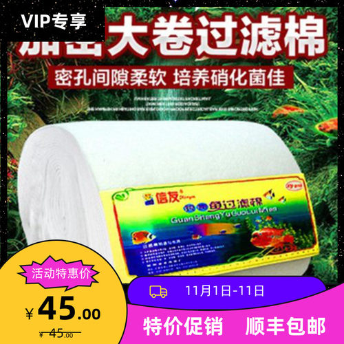 信友0110加密大卷过滤棉生化棉鱼缸过滤棉净水棉培菌白棉过滤材料