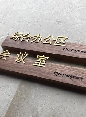 高档实木金属结合总经理室门牌会议室财务室办公室标识科室牌定制