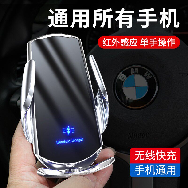 手机车载支架充电器汽车智能自动感应车用无线充电导航手机架新款