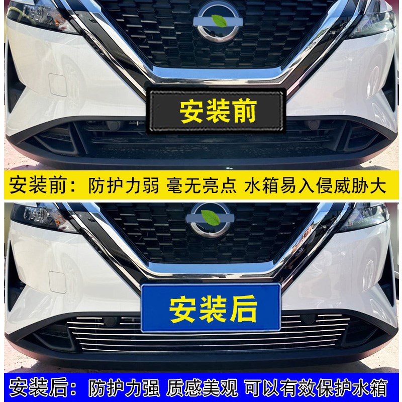 23款三代逍客中网外观改装前脸格栅防护防虫网用品配件装饰亮条