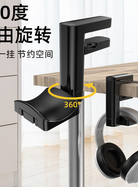 耳机挂架头戴式耳机支架免打孔旋转托架桌下电脑USB拓展耳麦挂钩