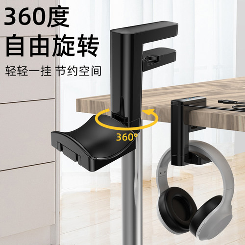 耳机挂架头戴式耳机支架免打孔旋转托架桌下电脑USB拓展耳麦挂钩