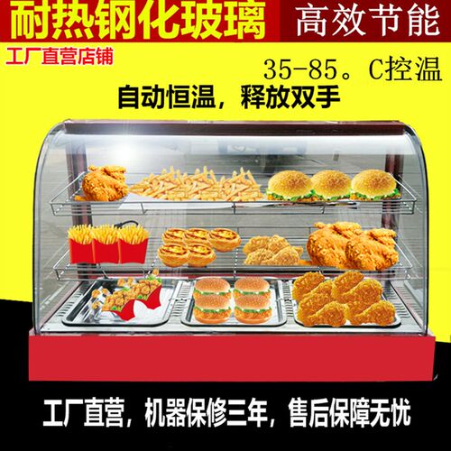 商用保温柜加热恒温箱板栗蛋挞面包玻璃熟食柜食品小型展示柜台式