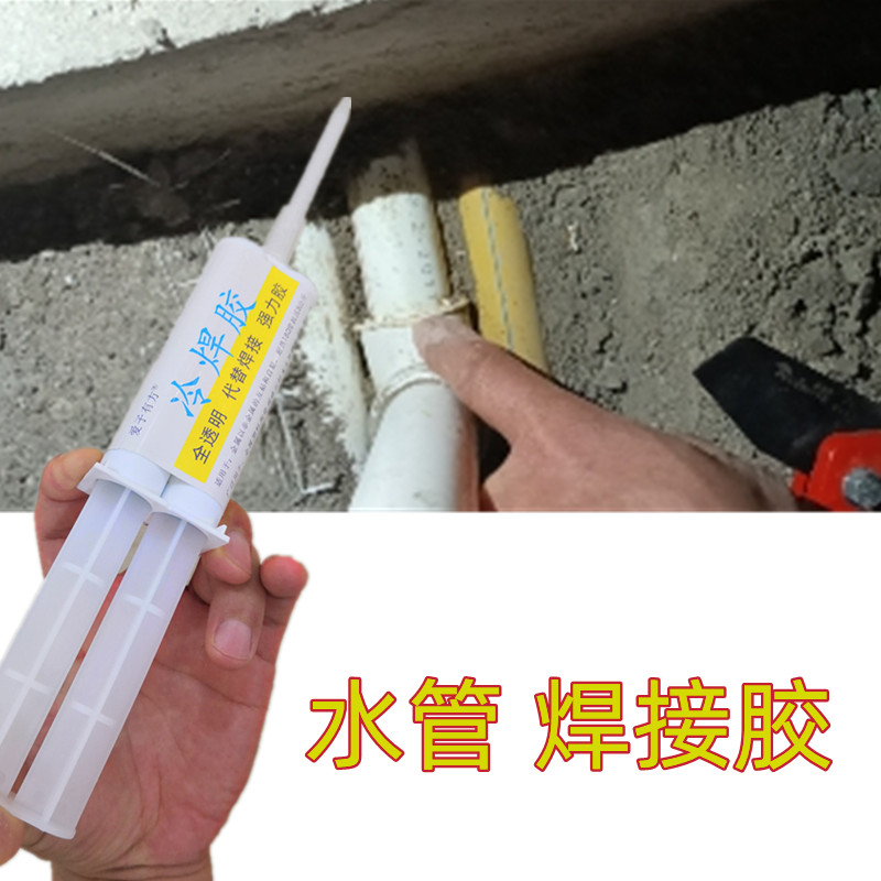 地下水管漏水修补胶地暖管裂缝穿孔焊接堵漏强力胶热熔管接头抗压