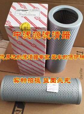 TFX(ZX)-630X100液压油滤芯 适用LH黎明吸油过滤器三一中联泵车