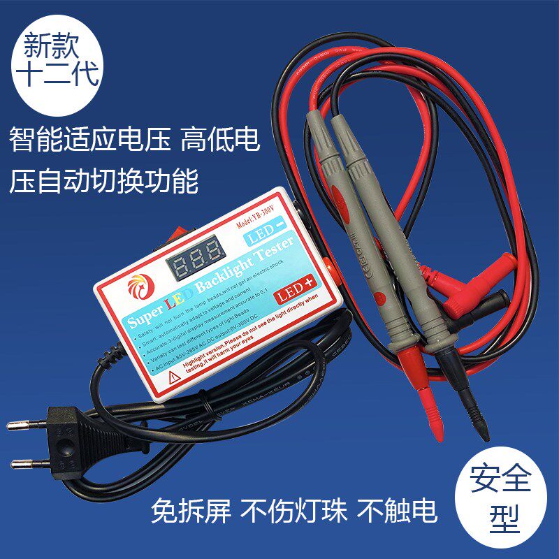 免拆屏LED背光液晶电视维修检测智能调节测试仪灯条灯珠点灯器