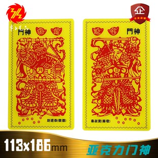 过新年春节乔迁亚克力版门神年画大门贴财神尉迟恭秦叔宝装饰敬德