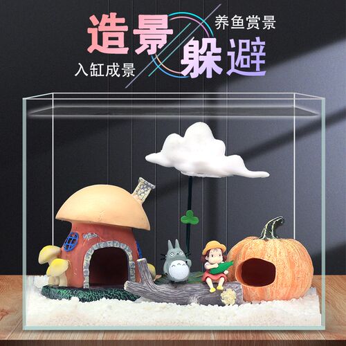 鱼缸造景装饰品摆件创意卡通景观龟缸内饰布景躲避屋繁殖罐套餐