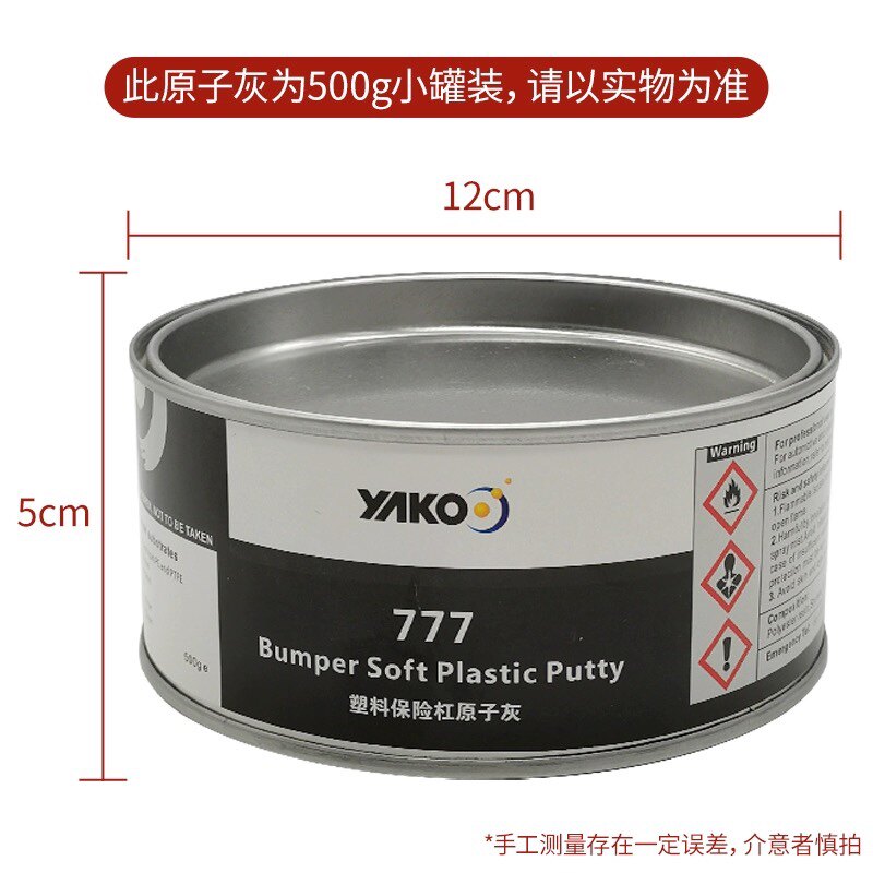 雅克汽车原子灰保险杆黑塑料灰内饰仪表盘合金批土灰补土钣金喷漆