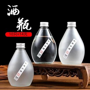包邮一斤装白酒瓶饮料瓶果酒瓶自酿加厚果酒分装瓶二两玻璃小酒瓶