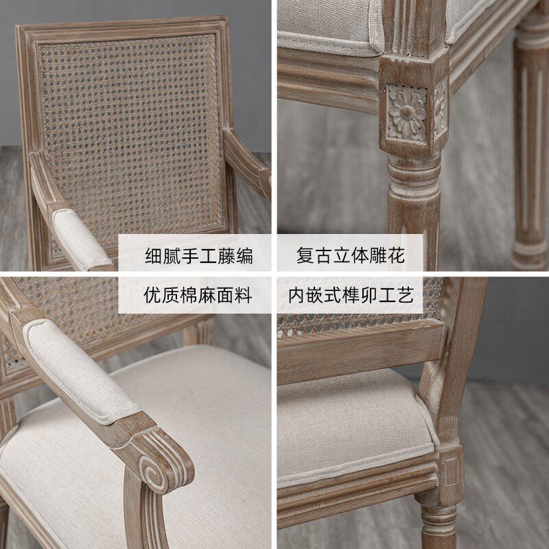 复古藤编餐椅美式婚纱影楼实木家用椅子欧式法式民宿休闲扶手椅