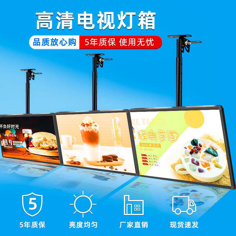 超薄电视灯箱挂墙式磁吸悬挂发光奶茶店菜单价目表点餐灯箱广告牌
